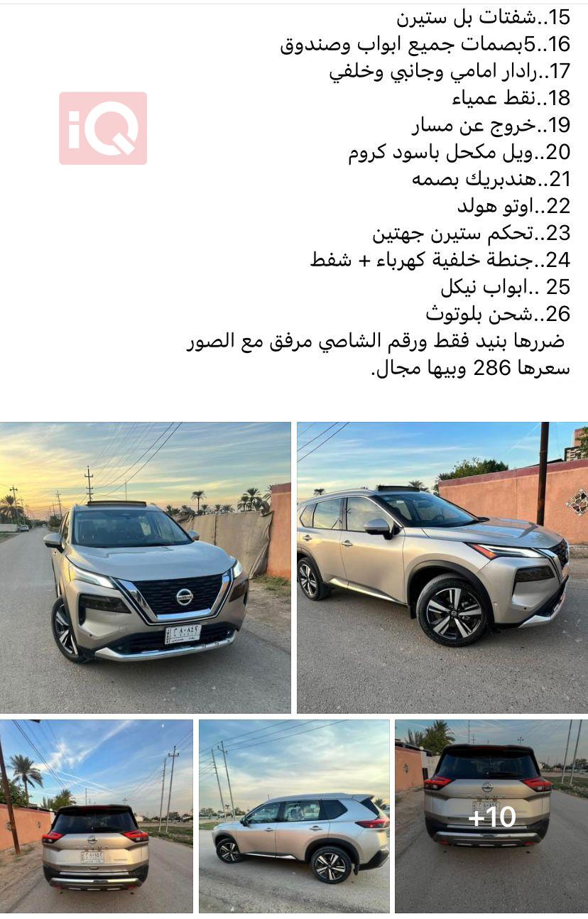 نیسان رۆگ